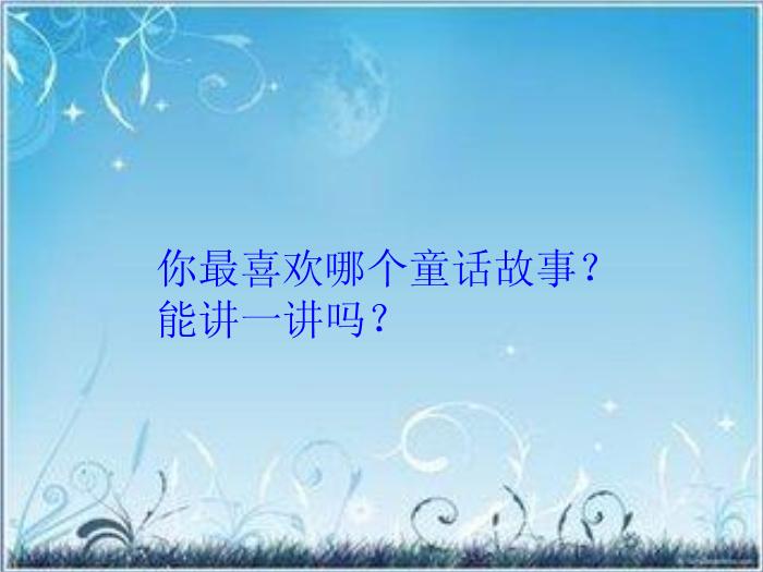 蘇教版語文三上習(xí)作七《擺玩具編故事》ppt作文課件4